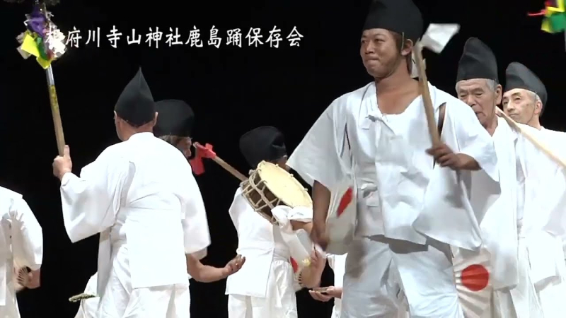 H25 創立40周年記念大会　根府川寺山神社鹿島踊保存会