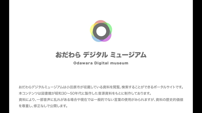 小田原囃子 多古保存会