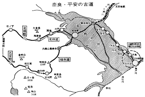 奈良・平安の古道