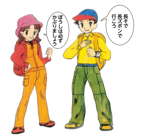 服装や持ち物