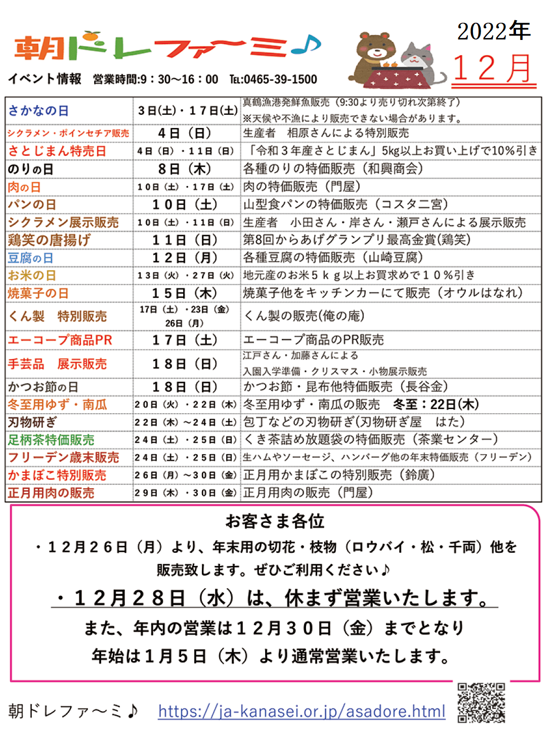 イベント情報